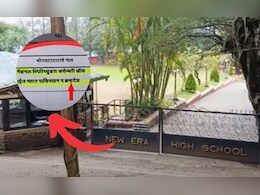 NDTV मराठीचा दणका! अखेर त्या सातबाऱ्यावरचे 'पाकिस्तान' हे नाव हटवले