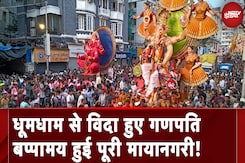 Ganesh Visarjan 2024: धूमधाम से विदा हुए गणपति, बप्पामय हुई पूरी मायानगरी Mumbai! | City Centre Ganesh Visarjan 2024: धूमधाम से विदा हुए गणपति, बप्पामय हुई पूरी मायानगरी Mumbai! | City Centre