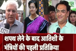 Atishi Oath Ceremony: शपथ लेने के बाद आतिशी के मंत्रियों की पहली प्रतिक्रिया | Delhi New CM Atishi Oath Ceremony: शपथ लेने के बाद आतिशी के मंत्रियों की पहली प्रतिक्रिया | Delhi New CM