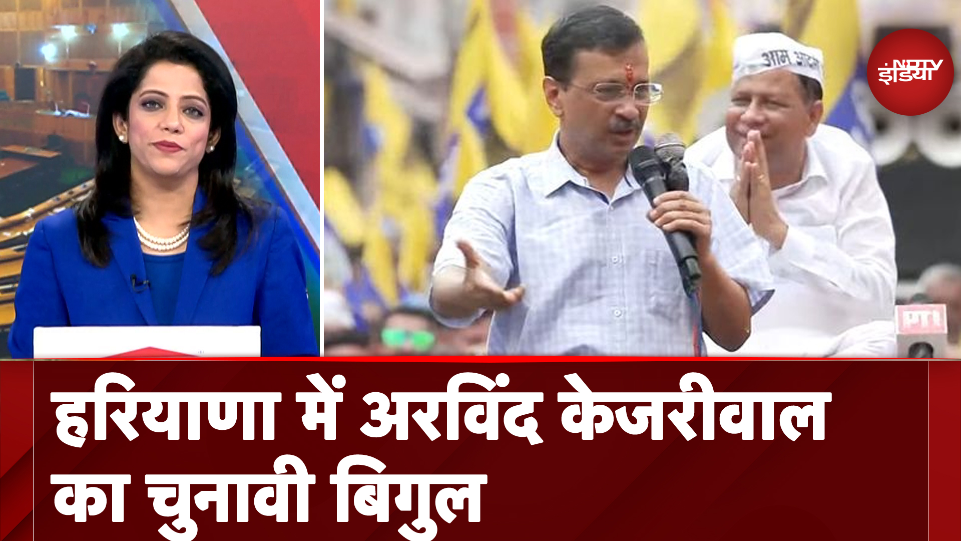 Haryana Elections 2024: हरियाणा में Arvind Kejriwal ने किया चुनाव प्रचार का आगज