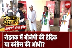 Haryana Elections 2024: क्या है Rohtak का सियासी माहौल? NDTV की Ground Report | Haryana Ka Akharaa Haryana Elections 2024: क्या है Rohtak का सियासी माहौल? NDTV की Ground Report | Haryana Ka Akharaa