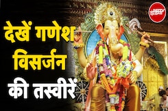 Ganesh Chaturthi 2024: बप्पा के विसर्जन को लेकर भक्तों में उत्साह Ganesh Chaturthi 2024: बप्पा के विसर्जन को लेकर भक्तों में उत्साह