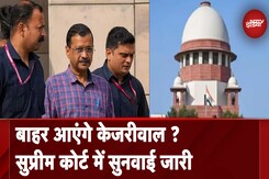 Arvind Kejriwal की CBI गिरफ्तारी पर Supreme Court में सुनवाई जारी Arvind Kejriwal की CBI गिरफ्तारी पर Supreme Court में सुनवाई जारी
