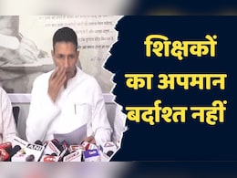 MP News: अतिथि शिक्षकों को स्कूल शिक्षा मंत्री ने ठुकराया, अब कांग्रेस के इस कदम से बढ़ सकती है BJP की परेशानी MP News: अतिथि शिक्षकों को स्कूल शिक्षा मंत्री ने ठुकराया, अब कांग्रेस के इस कदम से बढ़ सकती है BJP की परेशानी