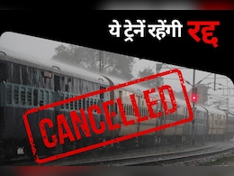 Trains Cancelled: यात्रीगण कृप्या ध्यान दें, Bilaspur रेल मंडल में रद्द रहेंगी ये ट्रेनें, यहां देखें पूरी लिस्ट
