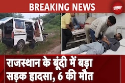Rajasthan के Bundi में बड़ा सड़क हादसा, 6 लोगों की मौत | BREAKING NEWS Rajasthan के Bundi में बड़ा सड़क हादसा, 6 लोगों की मौत | BREAKING NEWS