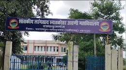 CG News: छात्रा से छेड़छाड़ करने वाले प्रिंसिपल पर एक्शन, ABVP और NSUI के विरोध के बाद चली गई कुर्सी