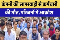 Bikaner : Electricity company की लापरवाही से कर्मचारी की मौत, परिजनों में आक्रोश | Latest News Bikaner : Electricity company की लापरवाही से कर्मचारी की मौत, परिजनों में आक्रोश | Latest News