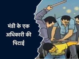 पहले कुर्सियां चलाई, फिर लात-घूंसे मारे... MP में कृषि विपणन बोर्ड के अधिकारी की युवकों ने की पिटाई