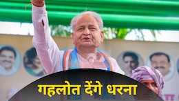 अशोक गहलोत ने राजस्थान सरकार के खिलाफ क्यों किया धरने का ऐलान? बोले- मैंने CM को लिखा था पत्र