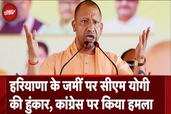 Haryana Elections 2024: हरियाणा के जमीं पर CM Yogi की हुंकार, Congress पर किया हमला | NDTV India Haryana Elections 2024: हरियाणा के जमीं पर CM Yogi की हुंकार, Congress पर किया हमला | NDTV India