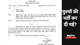 MP Transport Constable Recruitment: एमपी में रद्द होंगी ये&nbsp;ट्रांसपोर्ट कांस्टेबल की नियुक्तियां, आदेश जारी&nbsp;