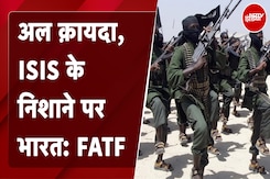 FATF Teror Funding Report: कई आतंकी संगठनों से भारत को खतरा | Al-Qaeda | ISIS | NDTV Indi FATF Teror Funding Report: कई आतंकी संगठनों से भारत को खतरा | Al-Qaeda | ISIS | NDTV Indi