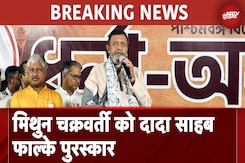 Mithun Chakraborty को Dadasaheb Phalke Award से किया जाएगा सम्मानित Mithun Chakraborty को Dadasaheb Phalke Award से किया जाएगा सम्मानित