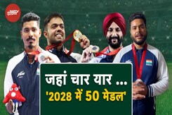 Paralympics 2028: पैरालंपिक के चार यार ने NDTV पर सेट किया 2028 का टारगेट Paralympics 2028: पैरालंपिक के चार यार ने NDTV पर सेट किया 2028 का टारगेट