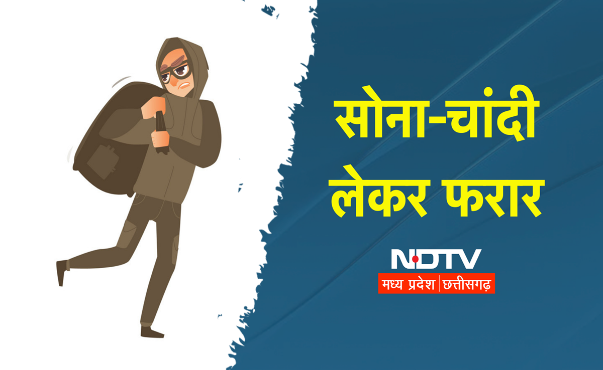 लुट गया दुकानदार! दिनदहाड़े लुटेरों ने की ज्वेलर्स से झपट, पार कर दिए इतने किलो सोना-चांदी