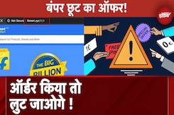 Cyberfraud Amazon और Flipkart के नाम पर आपको लाखों की चपत लगा रहे हैं ये Cyber ठग Cyberfraud Amazon और Flipkart के नाम पर आपको लाखों की चपत लगा रहे हैं ये Cyber ठग