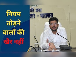 CG: सख्त कार्रवाई के बाद भी यहां मारे गए 199 लोग, अब अफसरों ने बनाई ये योजना CG: सख्त कार्रवाई के बाद भी यहां मारे गए 199 लोग, अब अफसरों ने बनाई ये योजना