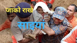 Neeru Rescued: दौसा में बोरवेल में गिरी 2 साल की नीरू को 18 घंटे बाद सुरक्षित बाहर निकाला गया&nbsp;