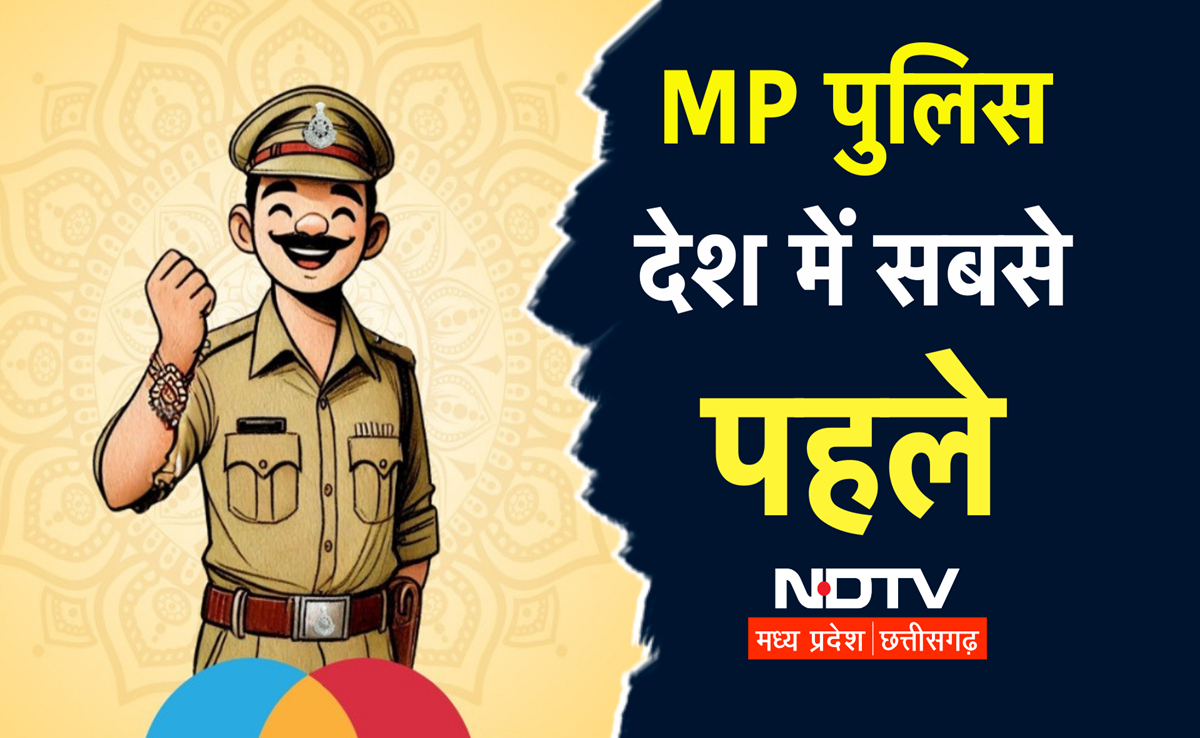 Good News: महिला सुरक्षा को लेकर MP Police के इस अभियान को मिला राष्ट्रीय स्तर पर सम्मान
