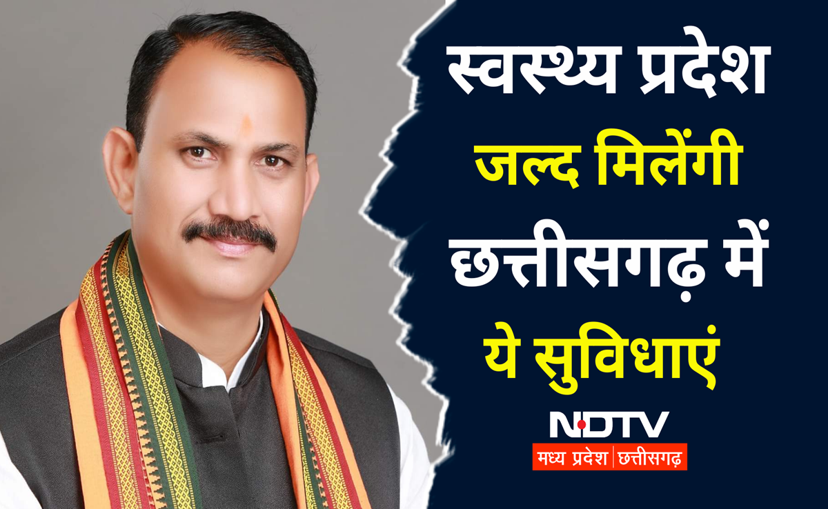 Good News: छत्तीसगढ़ में शुरू होगा लिवर-किडनी ट्रांसप्लांट, हेल्थ मिनिस्टर ने कहा- यहां खुलेगा IVF सेंटर