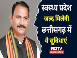 Good News: छत्तीसगढ़ में शुरू होगा लिवर-किडनी ट्रांसप्लांट, हेल्थ मिनिस्टर ने कहा- यहां खुलेगा IVF सेंटर Good News: छत्तीसगढ़ में शुरू होगा लिवर-किडनी ट्रांसप्लांट, हेल्थ मिनिस्टर ने कहा- यहां खुलेगा IVF सेंटर