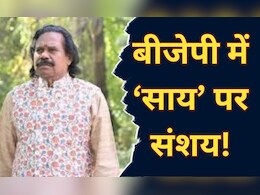 CG Politics: क्या दिग्गज नेता नंद कुमार साय के साथ होगा 'खेला', श्रम मंत्री के बाद अब रमन सिंह ने भी ये कह दिया CG Politics: क्या दिग्गज नेता नंद कुमार साय के साथ होगा 'खेला', श्रम मंत्री के बाद अब रमन सिंह ने भी ये कह दिया