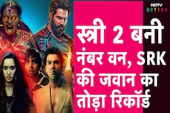 Stree 2 ने तोड़ा Shah Rukh Khan की Jawan का बॉक्स ऑफिस रिकॉर्ड, यूं बन बैठी नंबर वन Stree 2 ने तोड़ा Shah Rukh Khan की Jawan का बॉक्स ऑफिस रिकॉर्ड, यूं बन बैठी नंबर वन