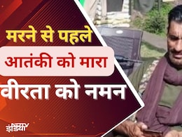 J&K में बहादुर पुलिसकर्मी बशीर अहमद ने मरने से पहले पाकिस्तानी आतंकवादी को मार गिराया J&K में बहादुर पुलिसकर्मी बशीर अहमद ने मरने से पहले पाकिस्तानी आतंकवादी को मार गिराया