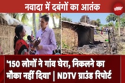 Bihar: Nawada में दबंगों का आतंक, घरों में लगाई आग, पीड़ितों से सुनिए आपबीती | NDTV Ground Report Bihar: Nawada में दबंगों का आतंक, घरों में लगाई आग, पीड़ितों से सुनिए आपबीती | NDTV Ground Report