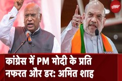 Amit Shah on Congress: अमित शाह का Mallikarjun Kharge पर निशाना Amit Shah on Congress: अमित शाह का Mallikarjun Kharge पर निशाना