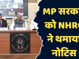 NHRC Action: टैंक साफ करते वक्त दो छात्रों की मौत पर घिरी एमपी सरकार, NHRC ने सरकार और DGP को जारी किया नोटिस NHRC Action: टैंक साफ करते वक्त दो छात्रों की मौत पर घिरी एमपी सरकार, NHRC ने सरकार और DGP को जारी किया नोटिस