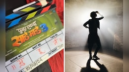 Punha Ekda Saade Maade Teen: पुन्हा एकदा साडे माडे तीन सिनेमाचा पार पडला मुहूर्त, रातोरात स्टार झालेली अभिनेत्री झळकणार?