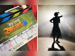 Punha Ekda Saade Maade Teen: पुन्हा एकदा साडे माडे तीन सिनेमाचा पार पडला मुहूर्त, रातोरात स्टार झालेली अभिनेत्री झळकणार? Punha Ekda Saade Maade Teen: पुन्हा एकदा साडे माडे तीन सिनेमाचा पार पडला मुहूर्त, रातोरात स्टार झालेली अभिनेत्री झळकणार?