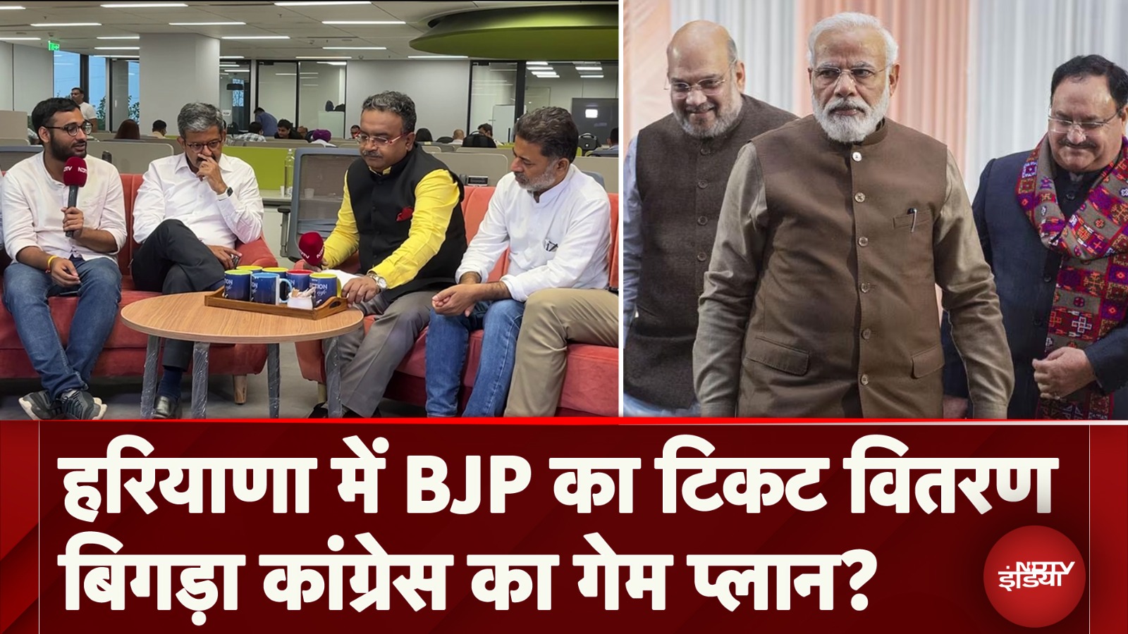 Haryana Assembly Elections: इस बार जातियों का समीकरण ऐसे साध रही BJP?