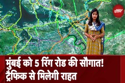 Mumbai के 5 Ring Road के क्या होंगे रूट? थाने अलीबाग पालघर को करेगा Connect! Mumbai के 5 Ring Road के क्या होंगे रूट? थाने अलीबाग पालघर को करेगा Connect!