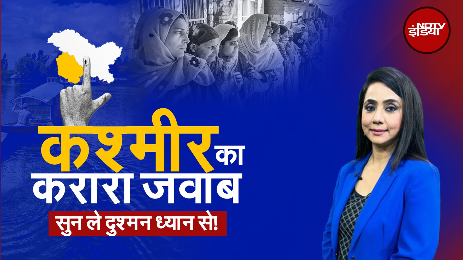 Jammu Kashmir में  विधानसभा चुनाव की Voting से कहां बढ़ी हलचल