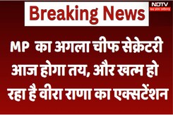 MP New Chief Secretary Appointment :  MP का अगला चीफ सेक्रेटरी आज होगा तय, और खत्म हो रहा है Veera Rana का Extension MP New Chief Secretary Appointment :  MP का अगला चीफ सेक्रेटरी आज होगा तय, और खत्म हो रहा है Veera Rana का Extension