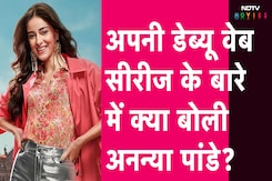 Call Me Bae Web Series: Ananya Panday की कॉल मी बे हुई Release | Spotligt | Bollywood | NDTV India Call Me Bae Web Series: Ananya Panday की कॉल मी बे हुई Release | Spotligt | Bollywood | NDTV India