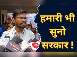 33000 शिक्षकों की भर्ती की घोषणा कर भूल गई सरकार, अब प्रशिक्षित B.Ed-D.Ed संघ ने ऐसे कराया याद