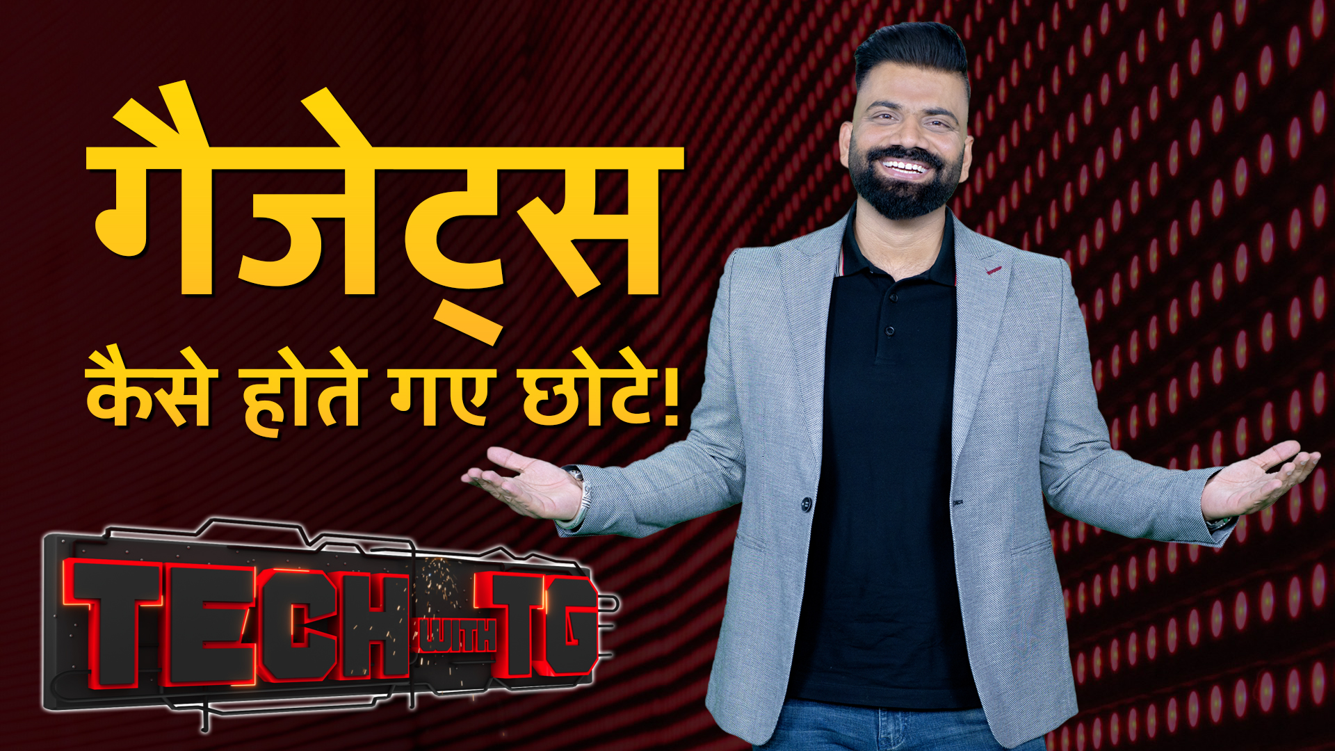 Tech With TG: Gadgets कैसे होते गए छोटे! | NDTV India