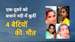एक-दूसरे को बचाने के संघर्ष में पार्वती नदी में डूबी गई चार बेटियां , SDRF ने किए चारों के शव बरामद&nbsp;