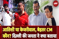 Atishi Oath Ceremony: आतिशी या Arvind Kejriwal, बेहतर CM कौन? Delhi की जनता ने क्या बताया Atishi Oath Ceremony: आतिशी या Arvind Kejriwal, बेहतर CM कौन? Delhi की जनता ने क्या बताया