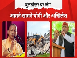 जब बुलडोज़र पर भिड़ गए योगी आदित्यनाथ और अखिलेश यादव, एक-दूसरे पर चलाए 'शब्दबाण' जब बुलडोज़र पर भिड़ गए योगी आदित्यनाथ और अखिलेश यादव, एक-दूसरे पर चलाए 'शब्दबाण'