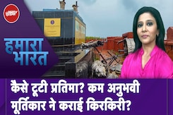 Maharashtra Shivaji Statue Collapse: 24 साल के मूर्तिकार Jaideep Apte पर लटकती गिरफ्तारी की तलवार Maharashtra Shivaji Statue Collapse: 24 साल के मूर्तिकार Jaideep Apte पर लटकती गिरफ्तारी की तलवार