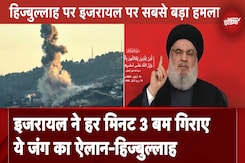Israel ने Hezbollah के ठिकानों पर किए हवाई हमले, भड़क उठा हिज्बुल्लाह चीफ Israel ने Hezbollah के ठिकानों पर किए हवाई हमले, भड़क उठा हिज्बुल्लाह चीफ