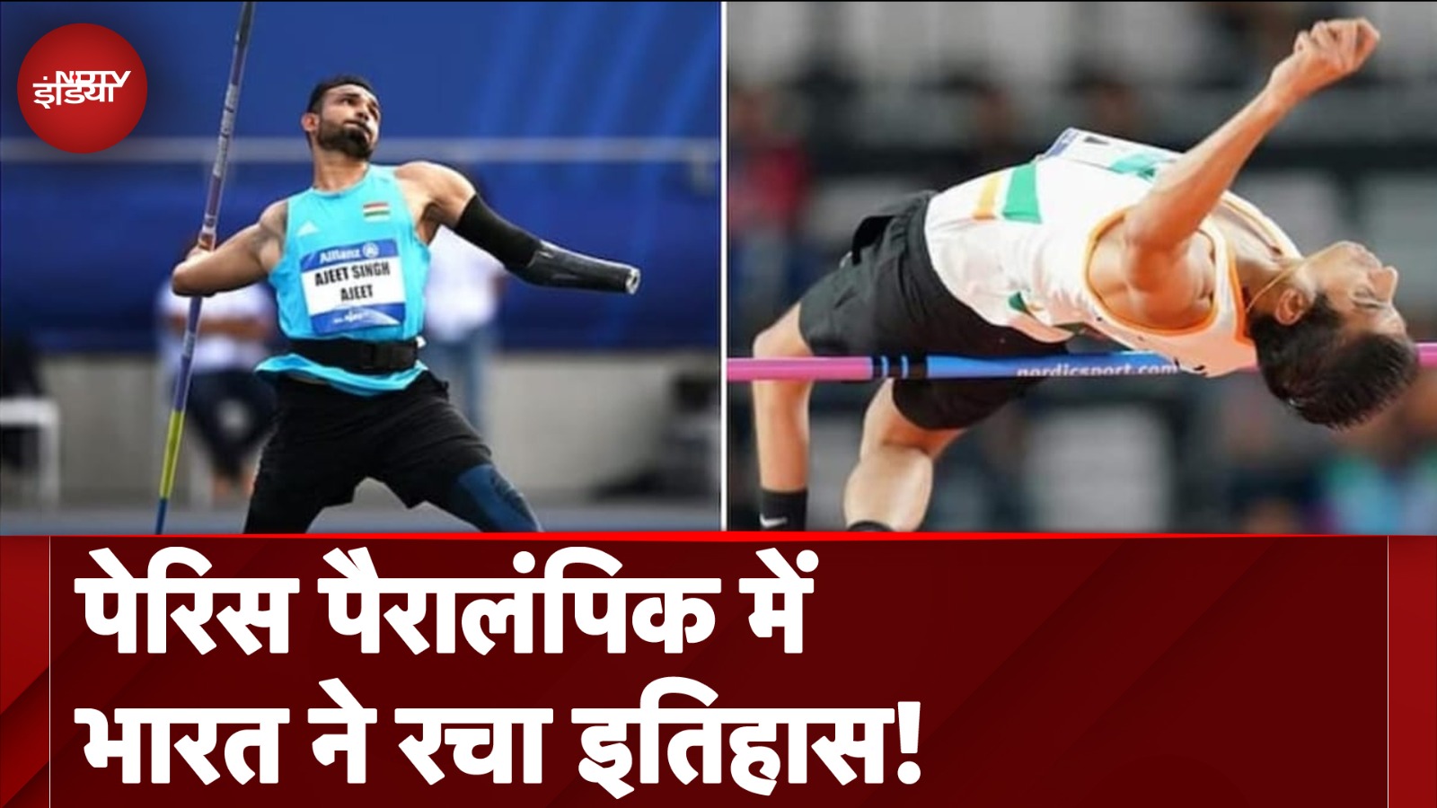 Paris Paralympics में भारत ने तोड़ डाला अपना ही Record |  NDTV India