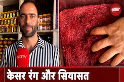 Pulwama: कश्मीर से केसर का रिश्ता | Kashmir Ki Chunavi Diary | Jammu Pulwama: कश्मीर से केसर का रिश्ता | Kashmir Ki Chunavi Diary | Jammu