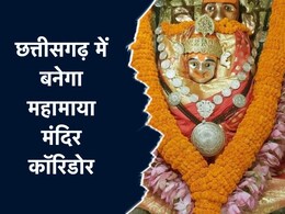 काशी विश्वनाथ और उज्जैन की तर्ज पर बिलासपुर में बनेगा महामाया मंदिर कॉरिडोर; म्यूजियम, होटल जैसी होंगी सुविधाएं