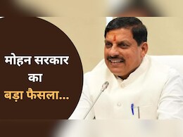 MP News: सरकार ने बढ़ाई कलेक्टरों की ताकत, NSA के तहत अब ले सकेंगे ये तगड़ा एक्शन MP News: सरकार ने बढ़ाई कलेक्टरों की ताकत, NSA के तहत अब ले सकेंगे ये तगड़ा एक्शन
